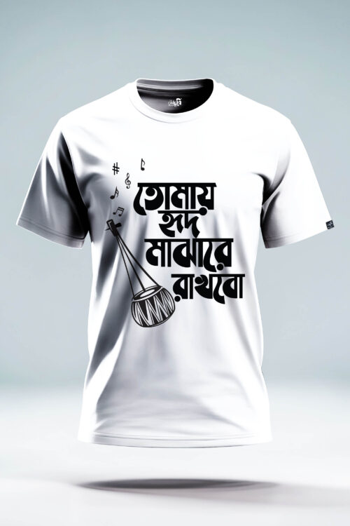 Tomay Hrid Majhare Rakhbo Graphic T-shirt