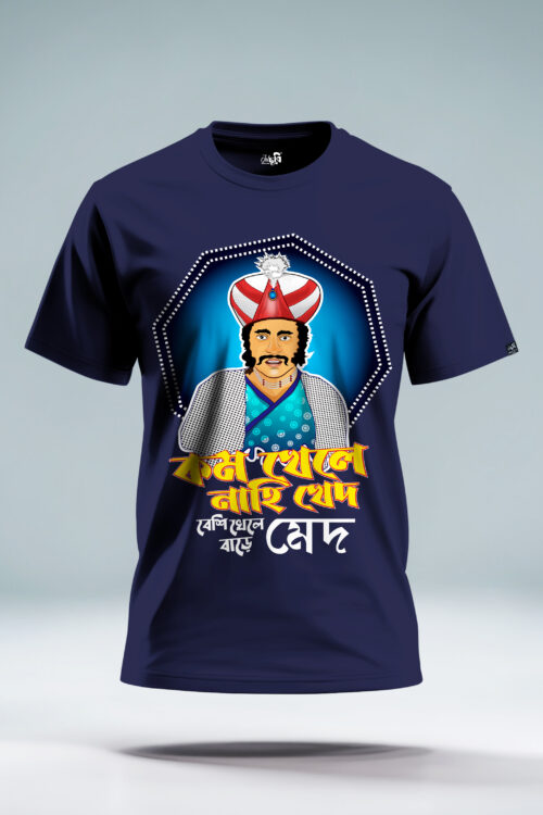 Hirak Raja Desh Kom Khele Nahi Khed Graphic T-shirt - Image 4