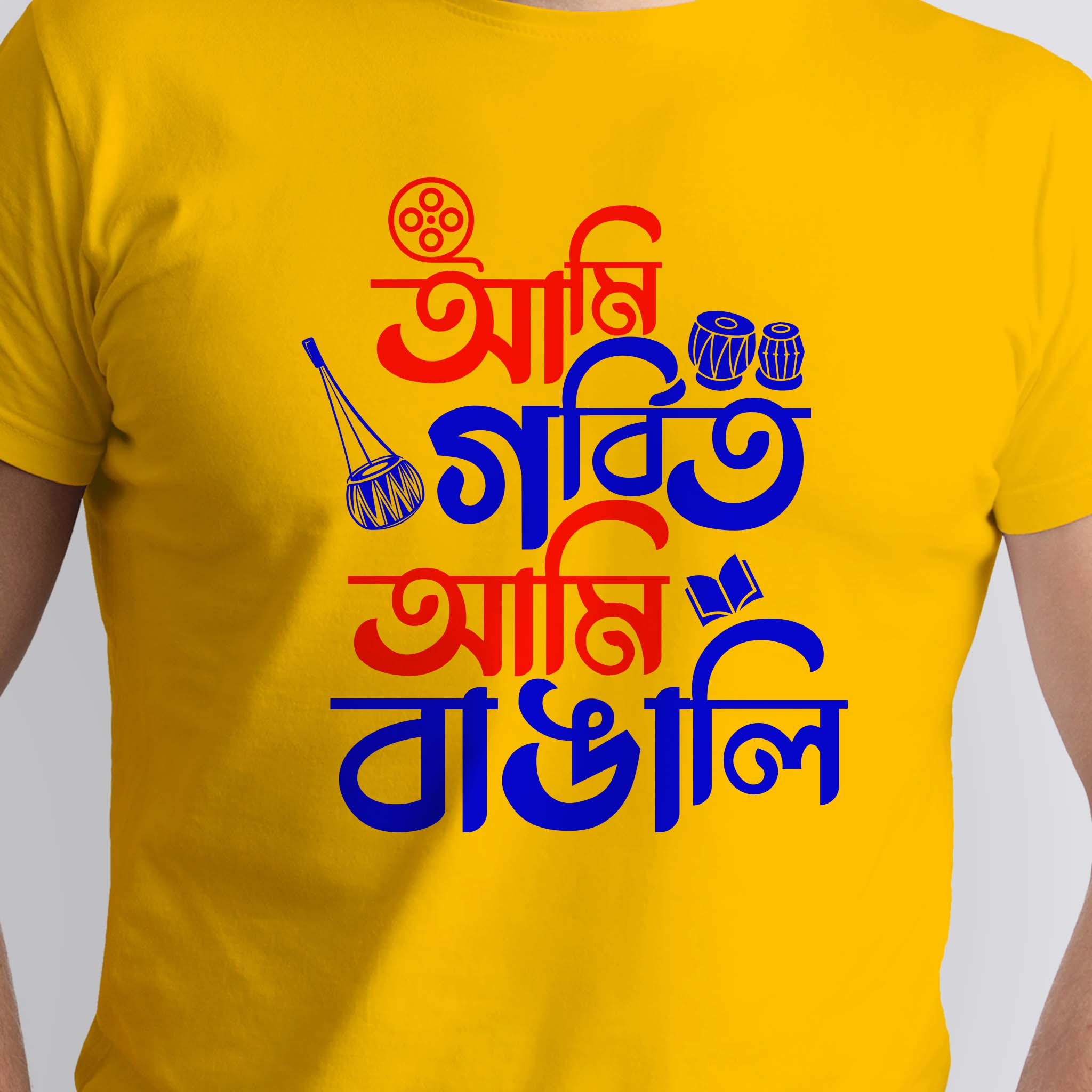 Ami Gorbito Ami Bangali Amori Bangla Bhasha Graphic T-shirt – Jolchobi