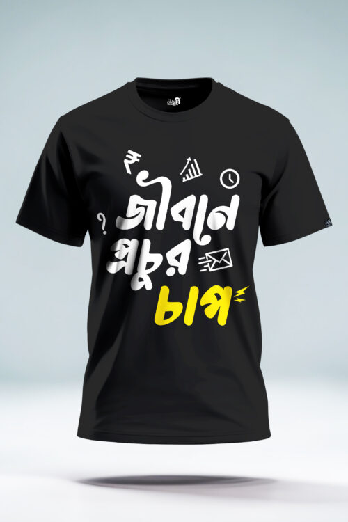 Jibone Prochur Chap Graphic t-shirt