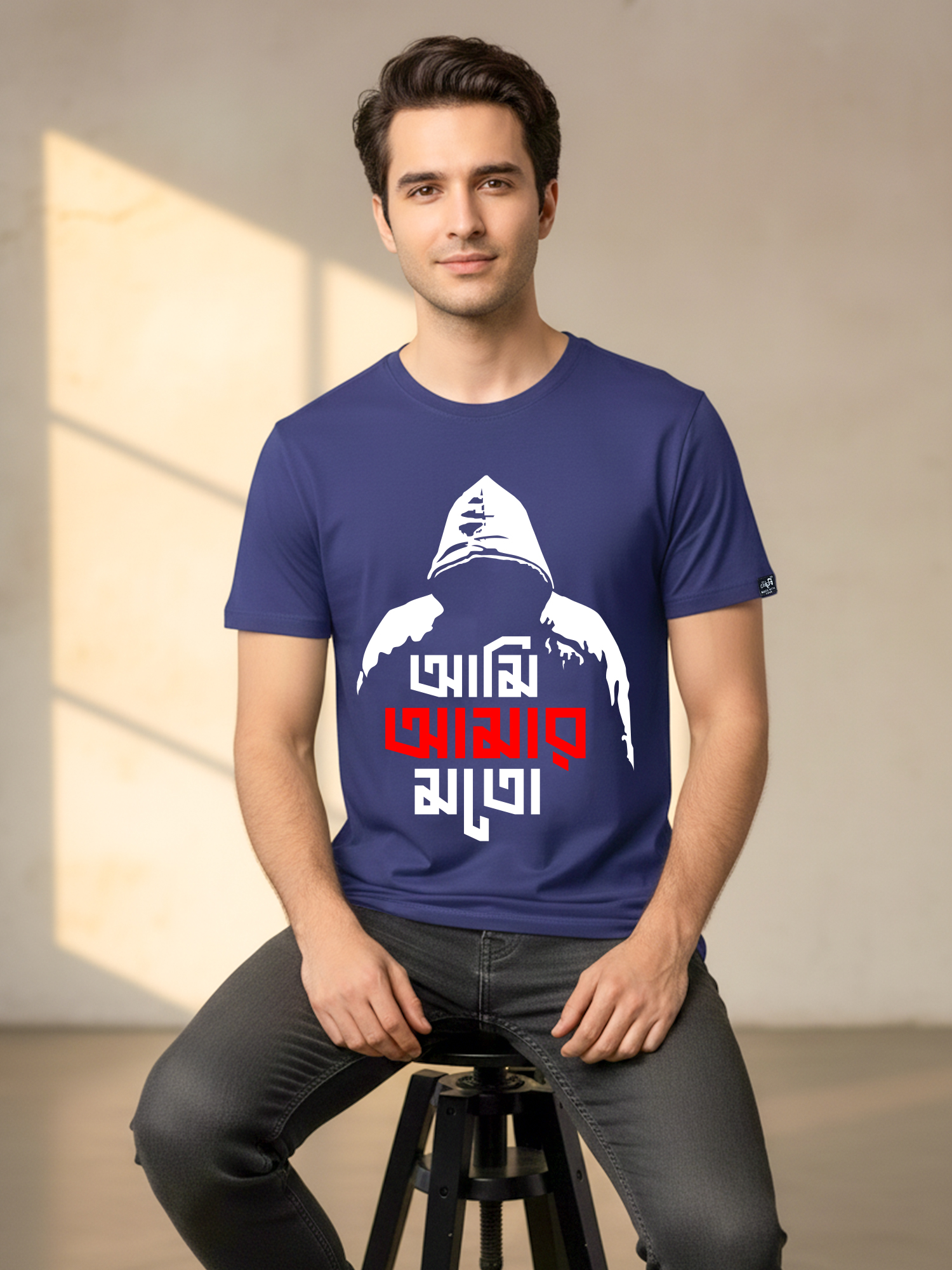 Ami Amar Moto Graphic Bengali t-shirt – Own Your Style - Image 7