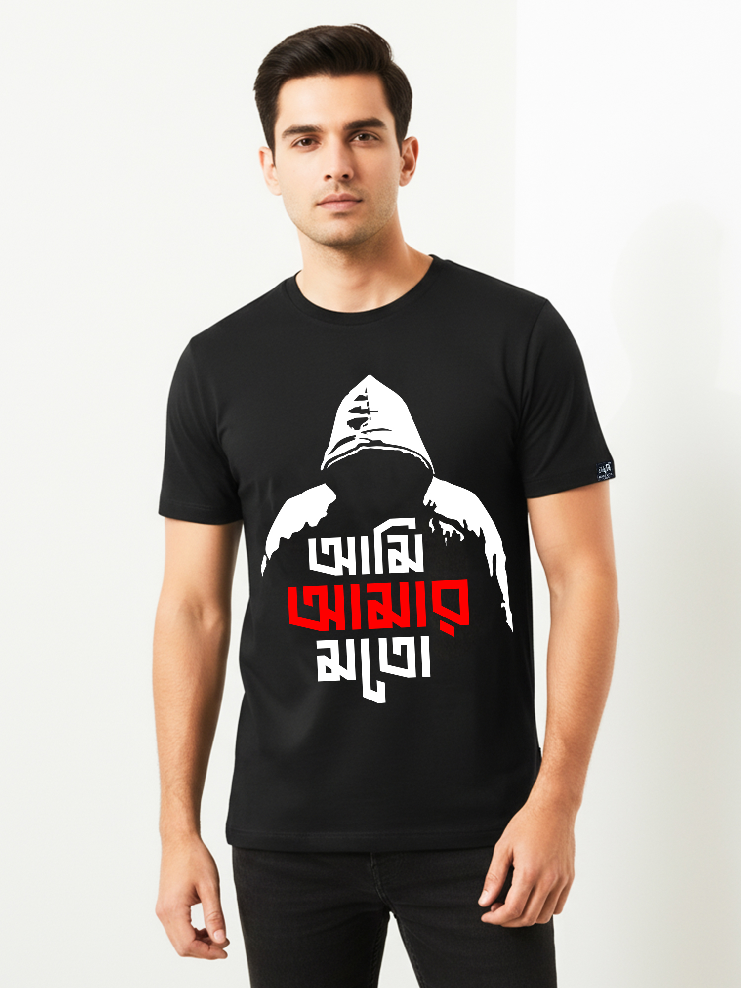 Ami Amar Moto Graphic Bengali t-shirt – Own Your Style - Image 3