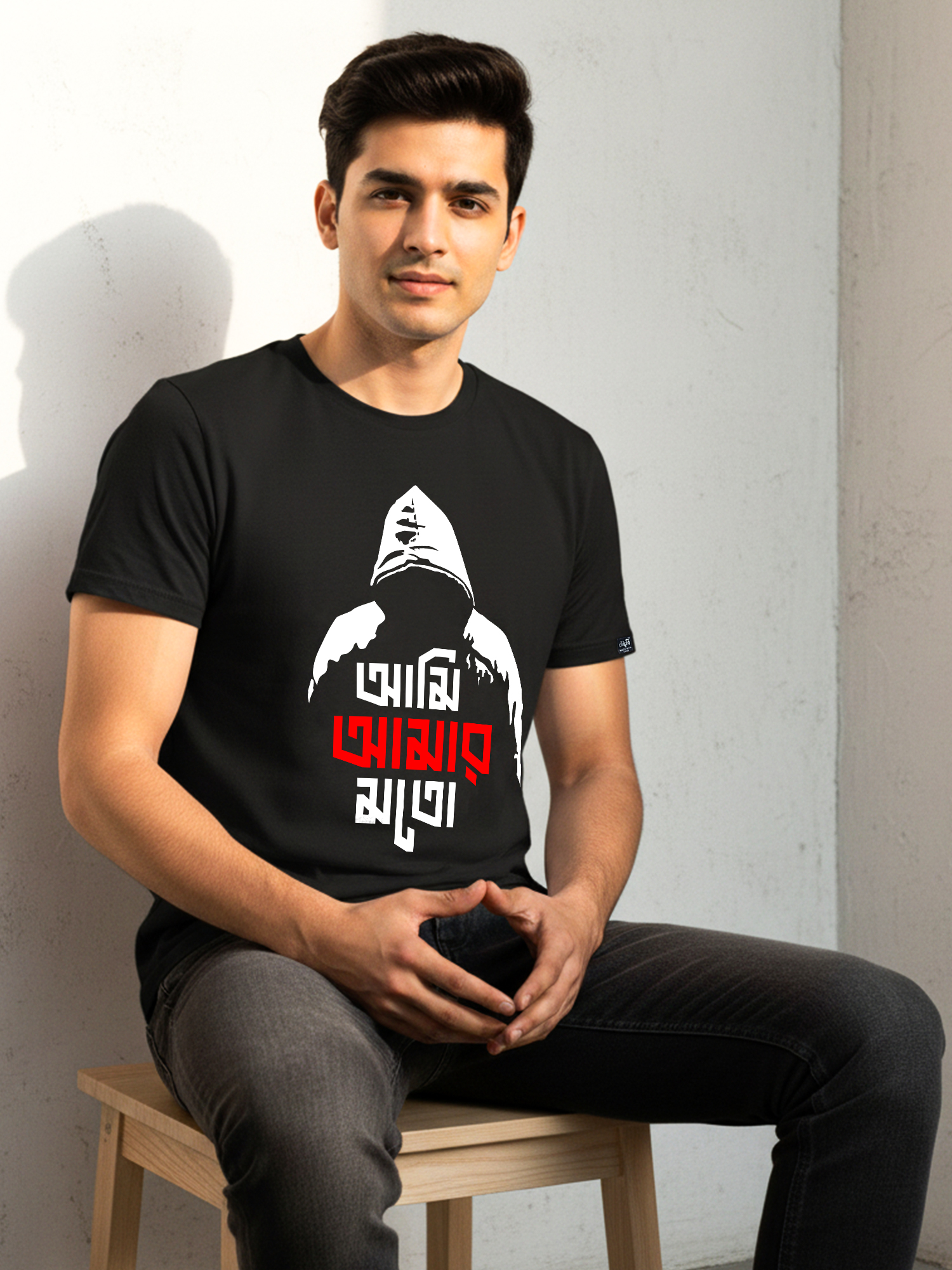 Ami Amar Moto Graphic Bengali t-shirt – Own Your Style - Image 4
