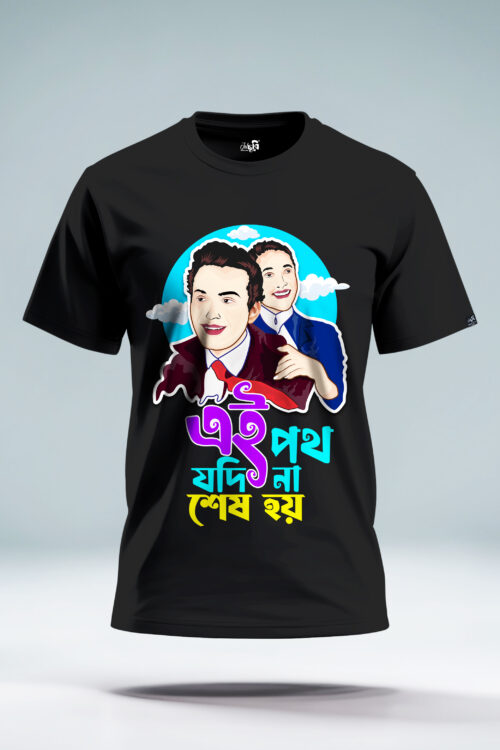 Ei Poth Jodina Sesh Hoy Tshirt – For the Lovers of Timeless Bengali Classics - Image 4