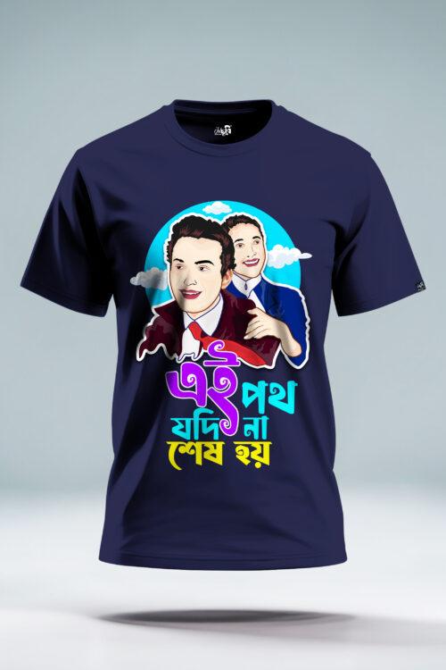 Ei Poth Jodina Sesh Hoy Tshirt – For the Lovers of Timeless Bengali Classics - Image 5