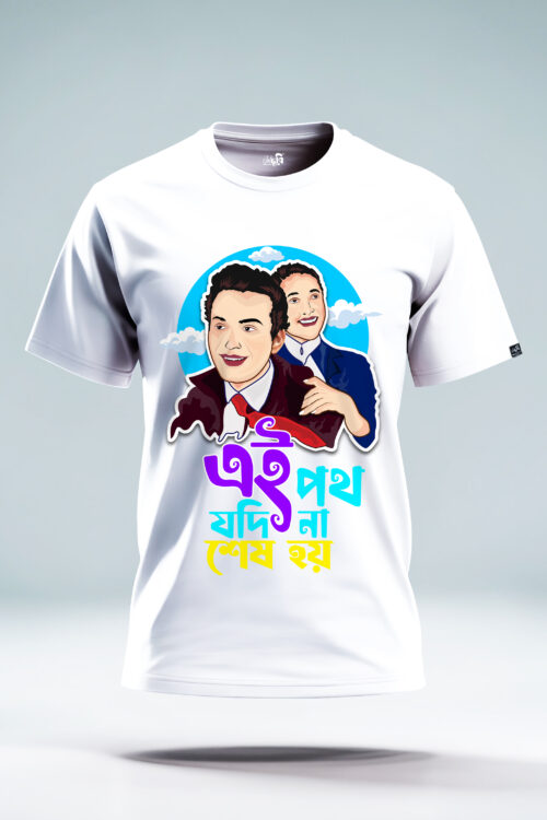 Ei Poth Jodina Sesh Hoy Tshirt – For the Lovers of Timeless Bengali Classics