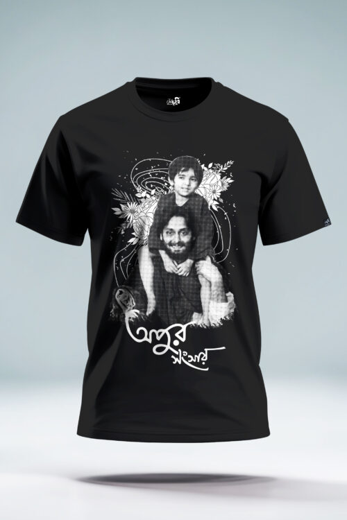 Apur Sansar Half Sleeve T-shirt – A Tribute to the Iconic Bengali Film
