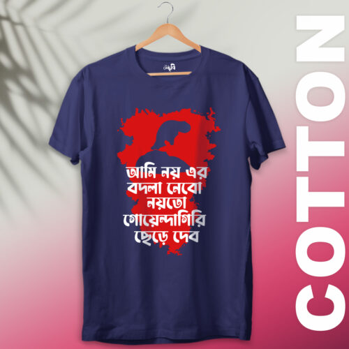 Feluda Goyenda Giri Tshirt