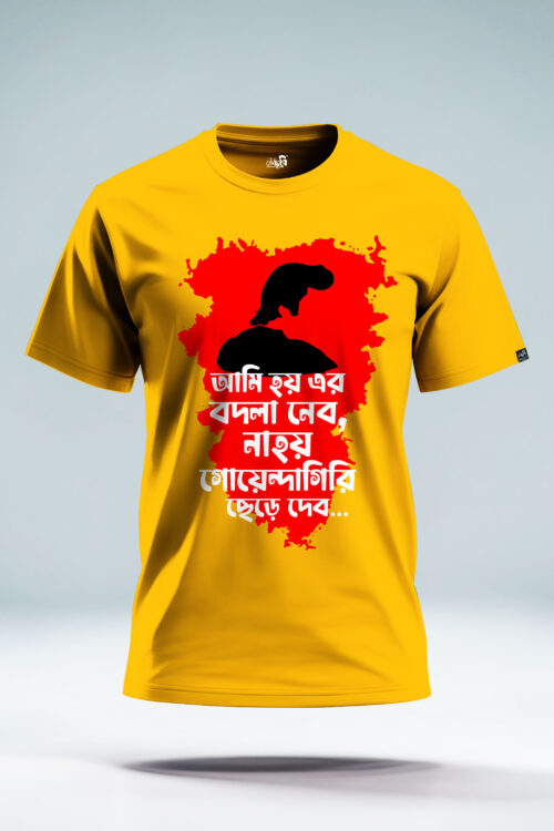 Feludar Goyendagiri T-shirt – For Fans of the Iconic Detective - Image 2