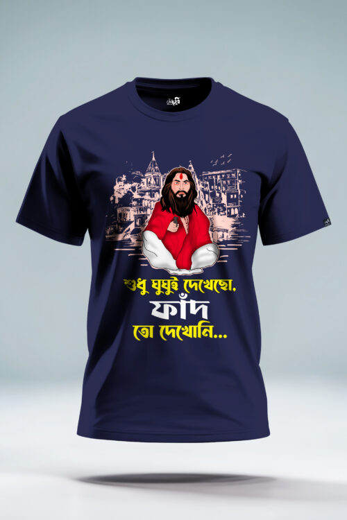 Ghughu Dekhecho Fad Dekhoni T-shirt