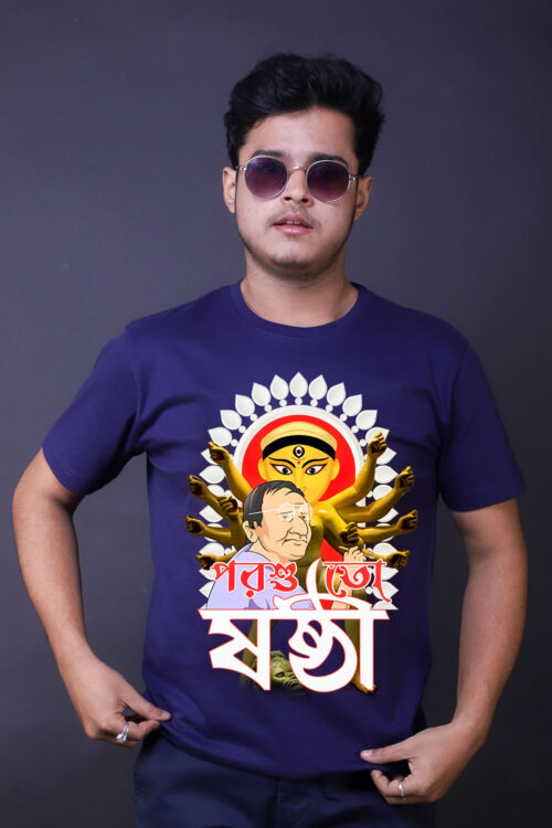 Maha Sasthi Bengali Graphic Tshirt