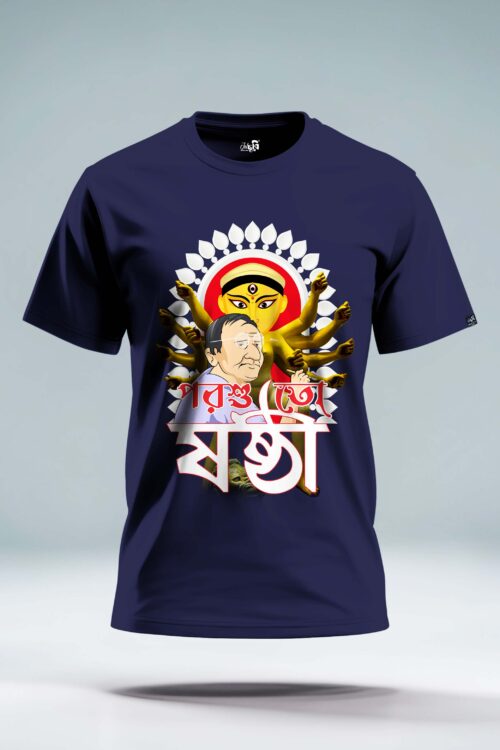 Maha Sasthi Bengali Graphic Tshirt