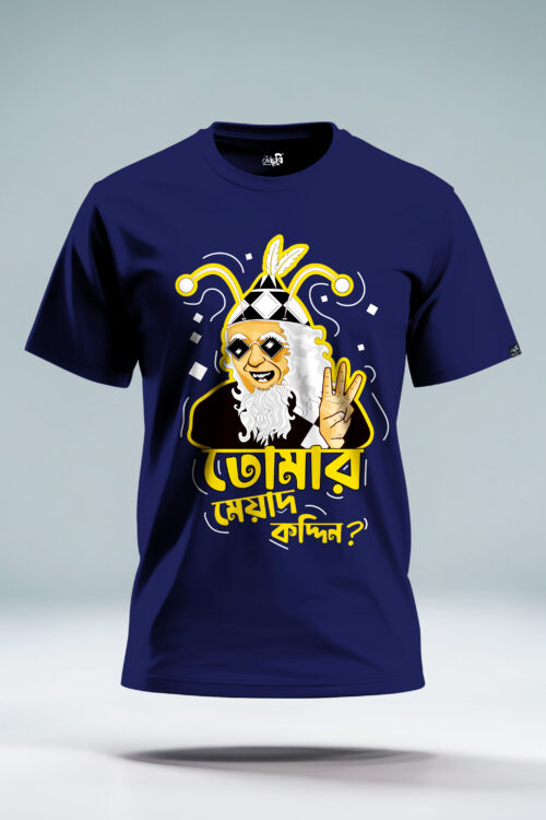 Tomar Meyad Koddin Barfi Tee – Iconic Quote from Gupi Gayen - Image 3