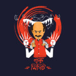 Bangalir Mukh Bengali Graphic T-shirt