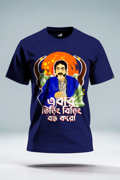 Goopy Gyne Bagha Byne Classic Bengali Movie Tee - Image 3