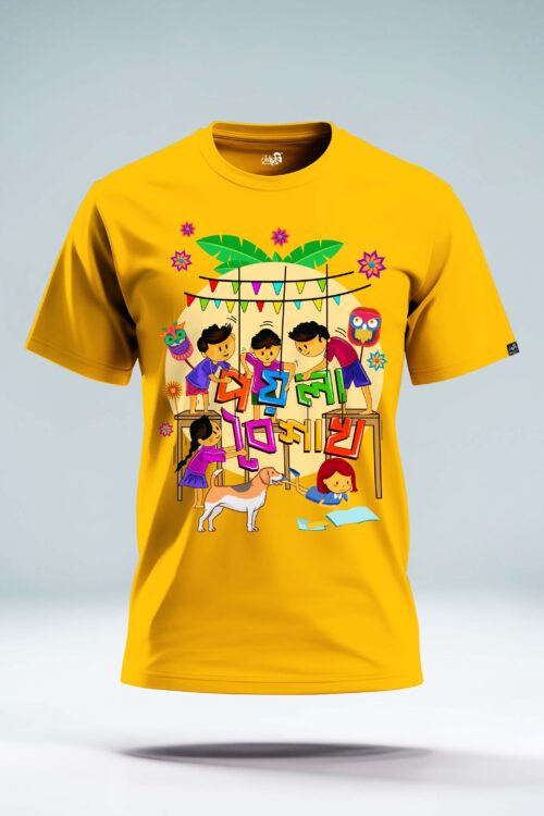 Poila Baisakh Festive Women's Tee