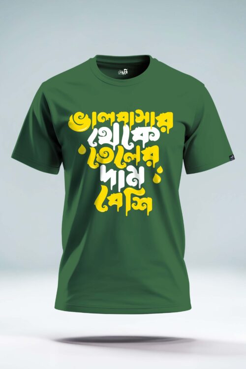 Bhalobashar Theke Teler Dam Beshi
