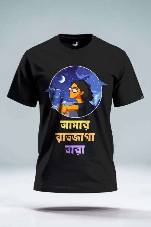 Amar Ratjaga Tara Bengali Graphic T-shirt - Image 3