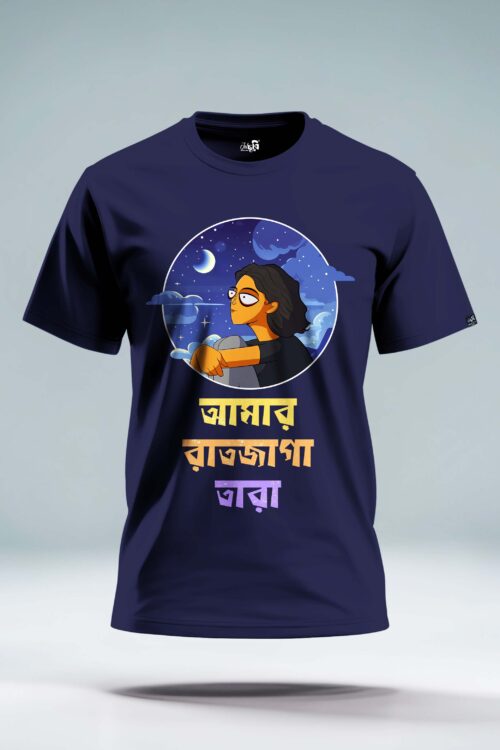 Amar Ratjaga Tara Bengali Graphic T-shirt