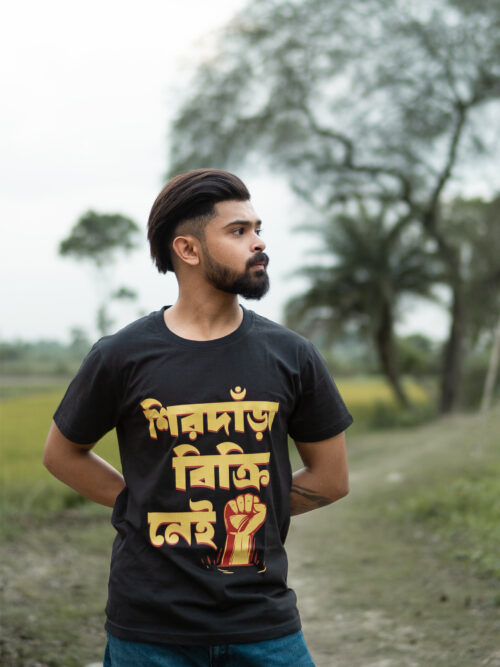Sirdara bikri nei Bengali Typography T‑Shirt - Image 2