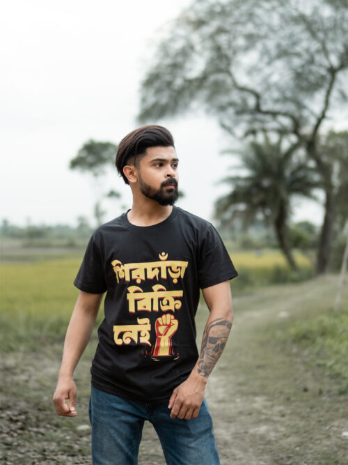 Sirdara bikri nei Bengali Typography T‑Shirt