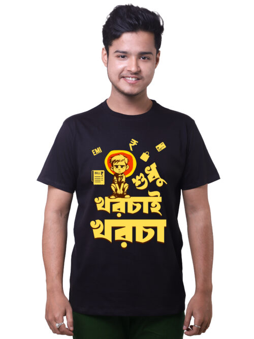 Sudhu Kharchai Kharcha Bengali Graphic T-shirt - Image 2