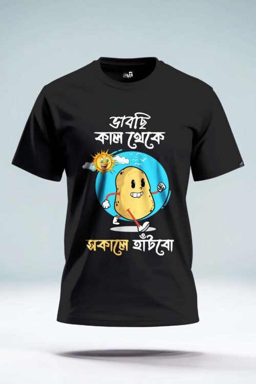 Bhabchi kaltheke Hatbo Tshirt