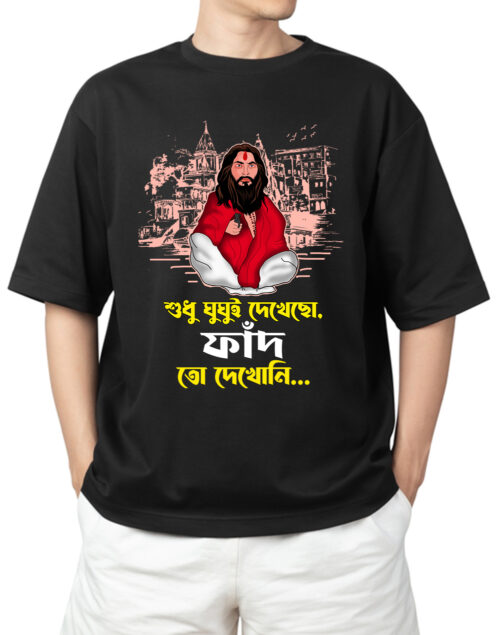 Ghughu Dekhocho Oversized Tshirt - Image 2