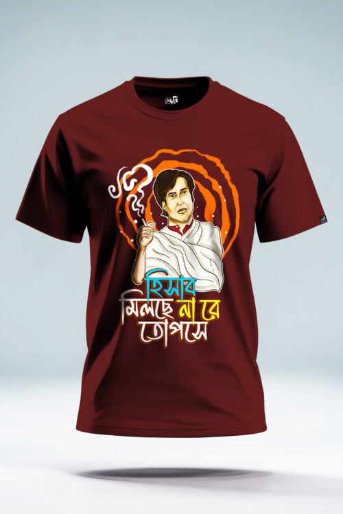 Hisab milchena re topshe Graphic Tshirt – For True Feluda Fans