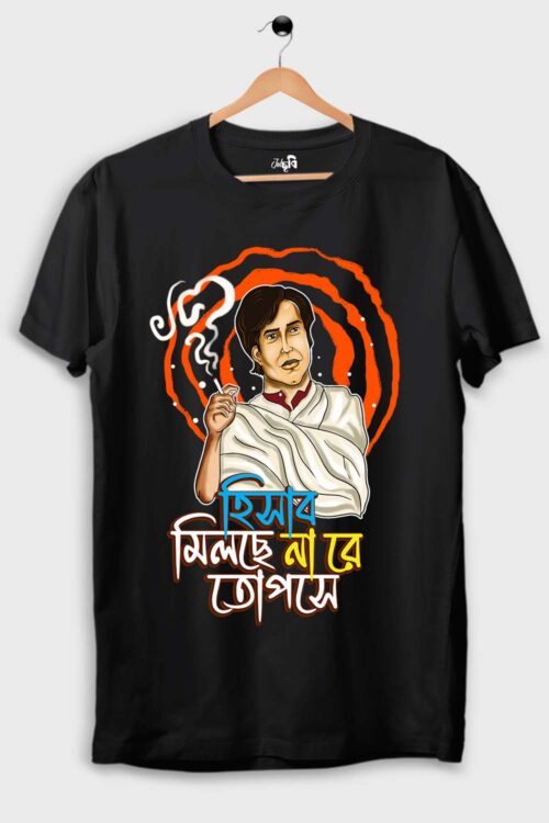 Hisab milchena re topshe Graphic Tshirt – For True Feluda Fans - Image 7