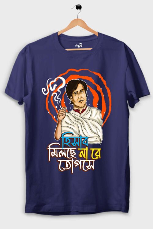 Hisab milchena re topshe Graphic Tshirt – For True Feluda Fans - Image 5