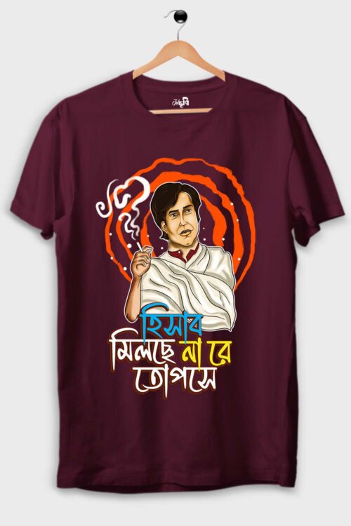 Hisab milchena re topshe Graphic Tshirt – For True Feluda Fans - Image 4