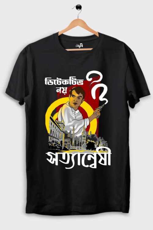 Detective noy satyanweshi Graphic Tshirt - Image 5