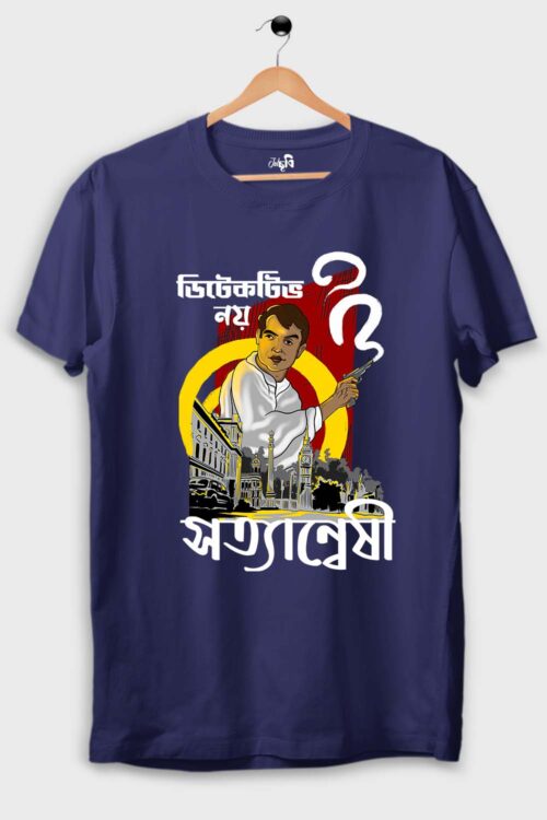 Detective noy satyanweshi Graphic Tshirt - Image 4