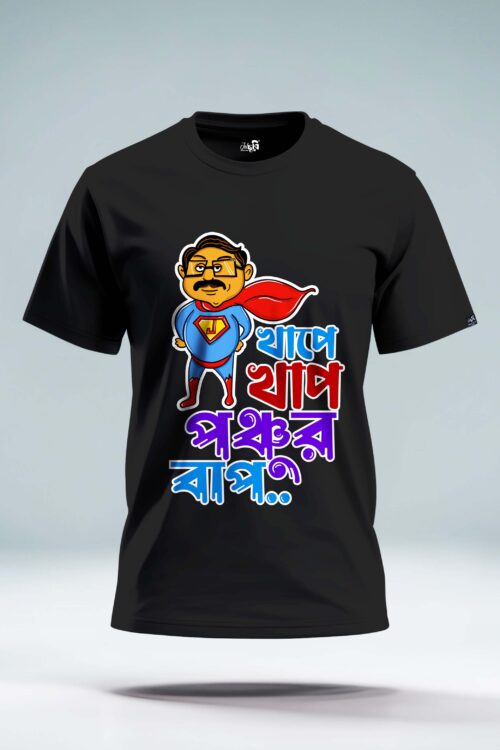 Khape Khap Ponchur Bap Funny Graphic Tshirt