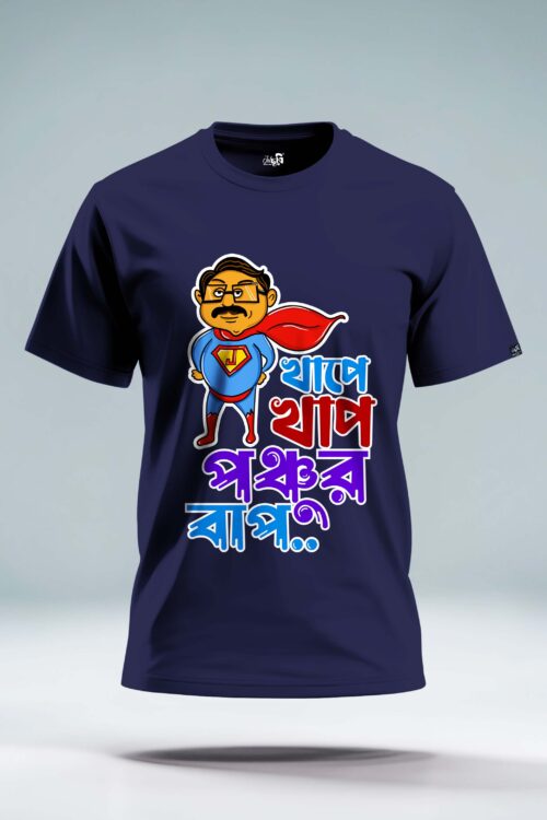 Khape Khap Ponchur Bap Funny Graphic Tshirt - Image 4