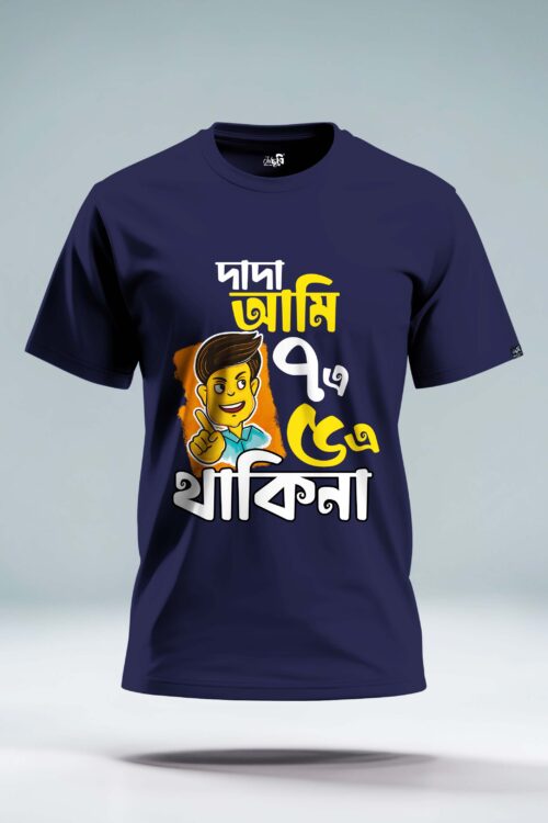 Dada ami sate pache thaki na Graphic Tshirt