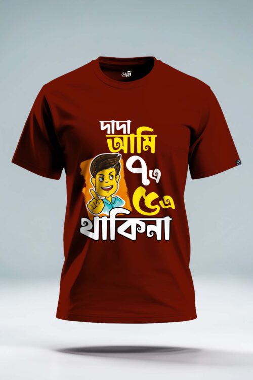 Dada ami sate pache thaki na Graphic Tshirt - Image 4