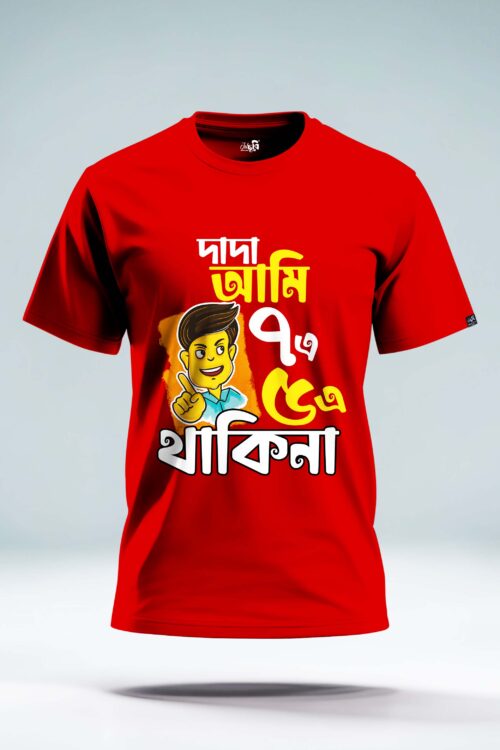 Dada ami sate pache thaki na Graphic Tshirt - Image 3