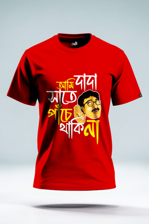 Dada ami sate pache thaki na Graphic Tshirt - Image 4