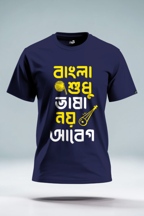 Bangla Sudhu bhasha noy abeg Bengali tshirt - Image 5