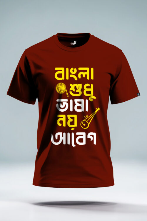 Bangla Sudhu bhasha noy abeg Bengali tshirt - Image 4