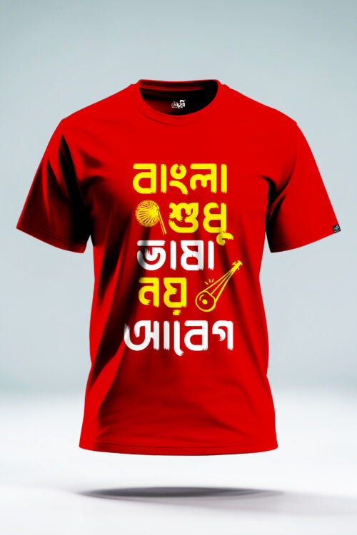 Bangla Sudhu bhasha noy abeg Bengali tshirt - Image 3