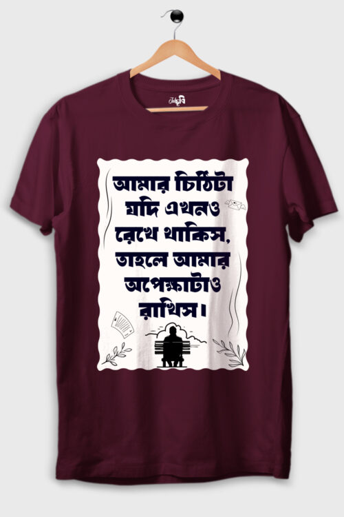 Amar Chithi Bengali Graphic Tshirt - Image 3