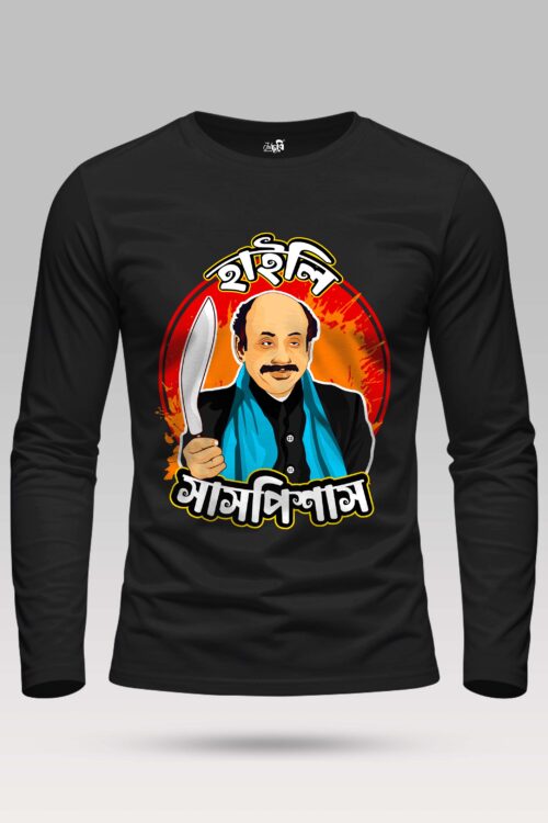Highly Suspicious Full Sleeve T-shirt