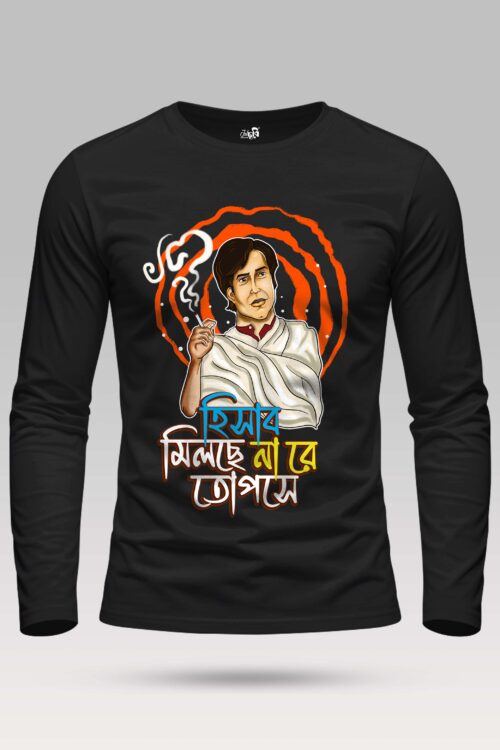 Hisab milchena topshe Full Sleeve T-shirt