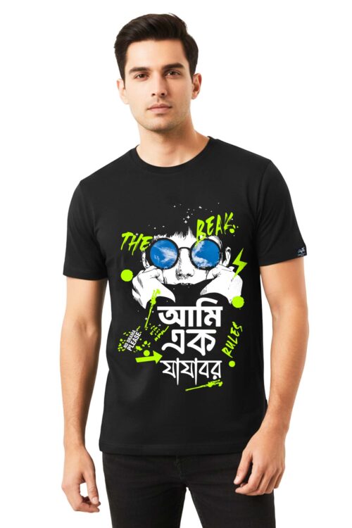 Ami ek jajabor Bengali Graphic T-shirt
