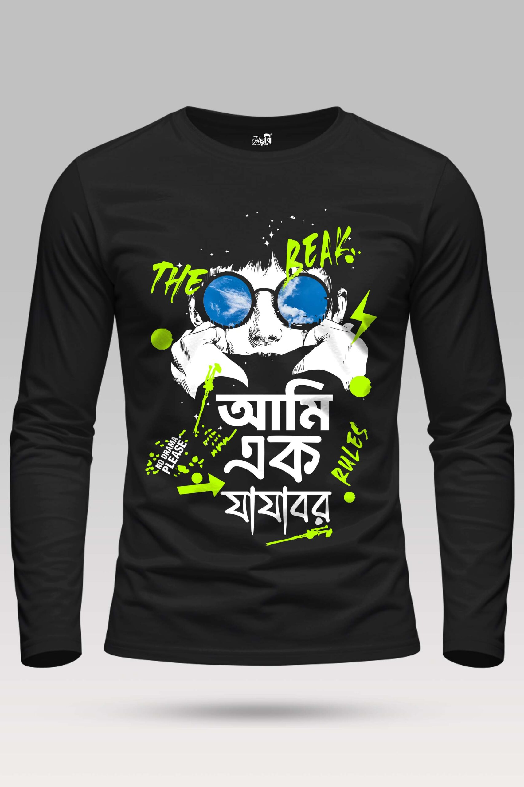 Ami ek jajabor Bengali Full sleeve T-shirt
