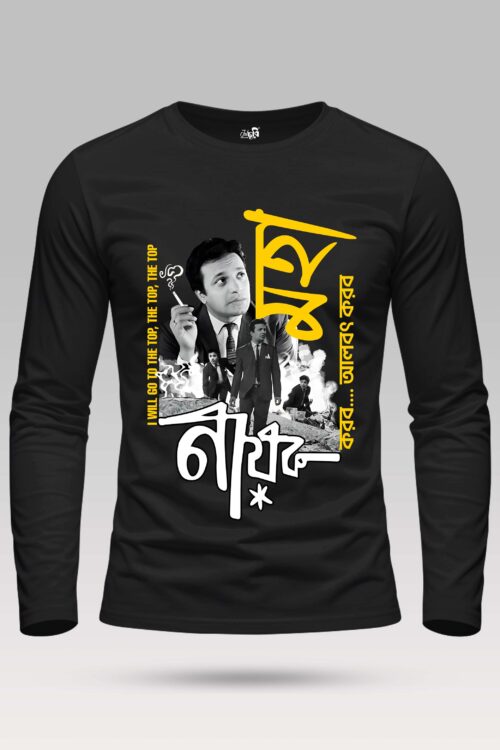 The Nayak Full Sleeve T-shirt