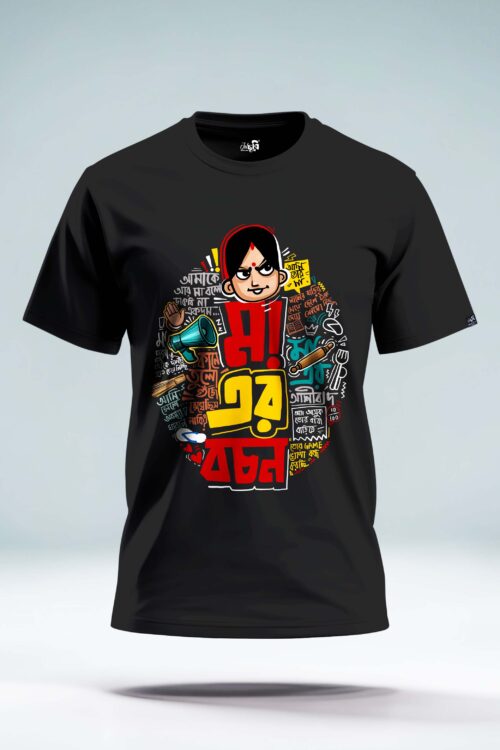 Maa er bochon Tshirt